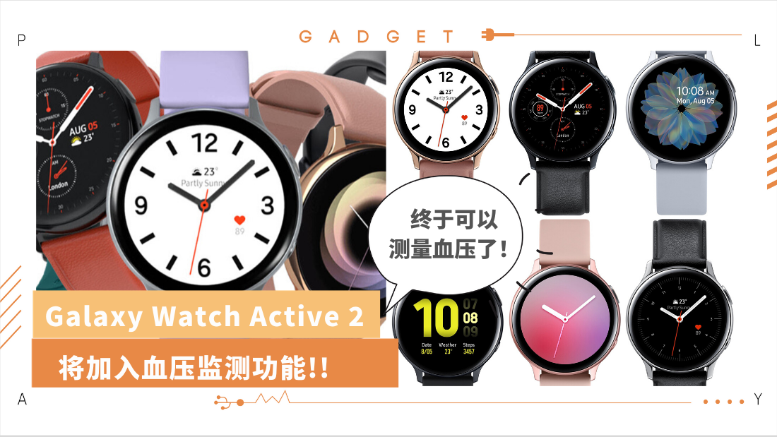 galaxy-watch-active-2_1.png