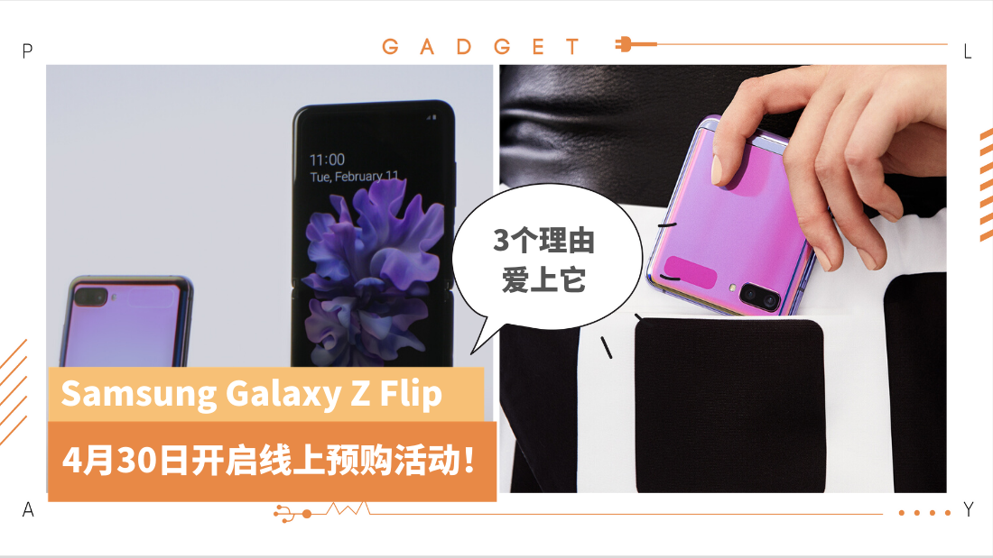 galaxy-z-flip_1.png