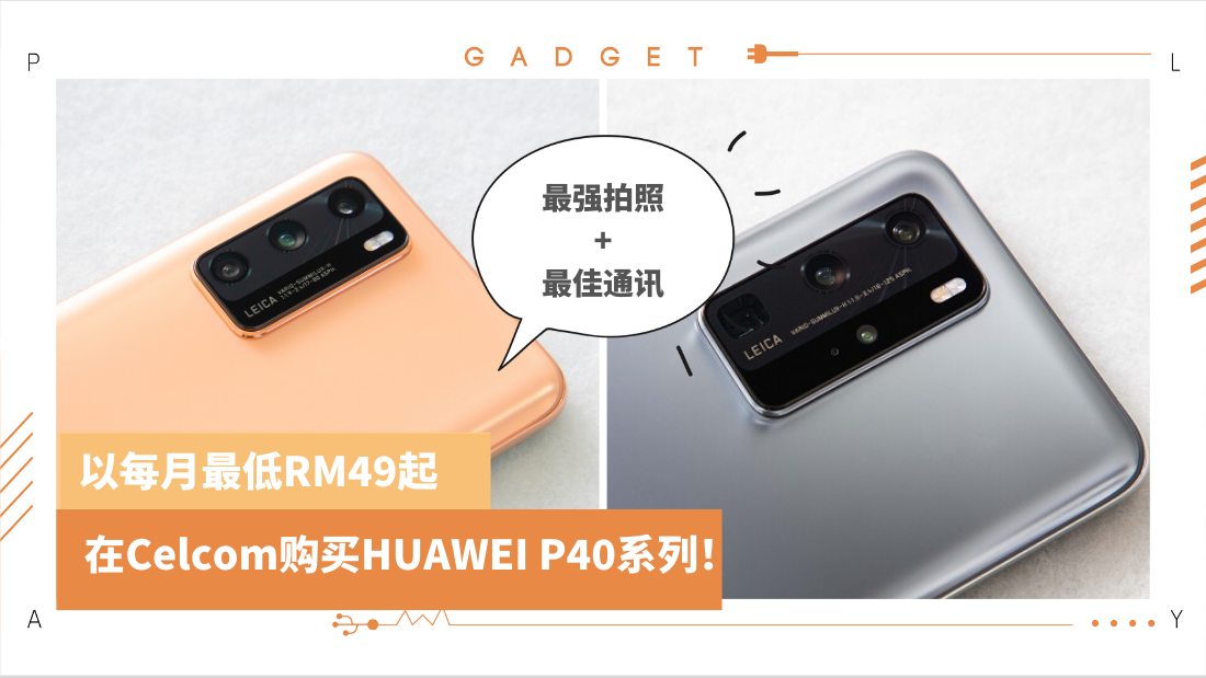 huawei-celcom-revised.png