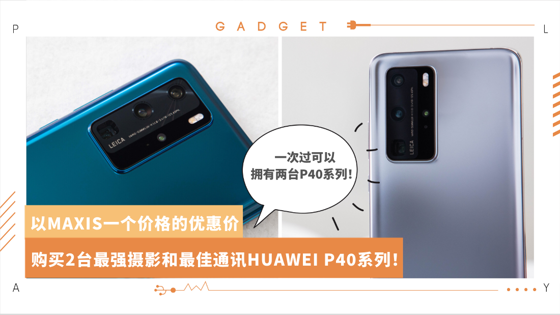 huawei-maxis.png