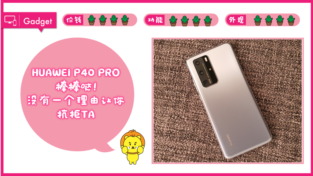 huawei-p40-pro.png