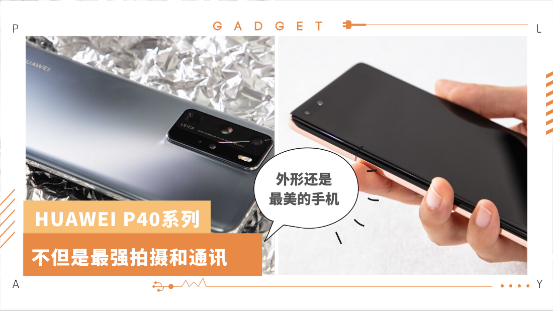 huawei-p40_6.png