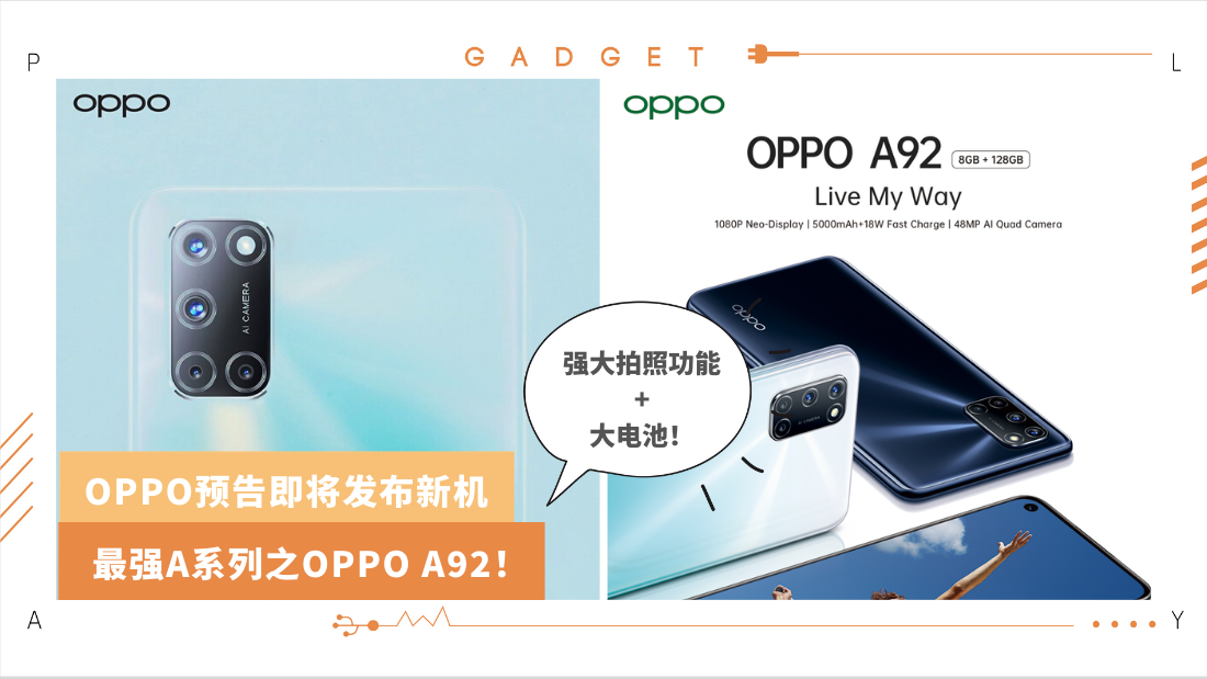oppo-a92-(1).png