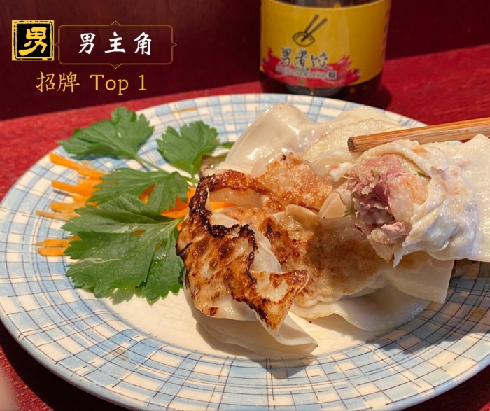 dumpling-nanju-2.jpg