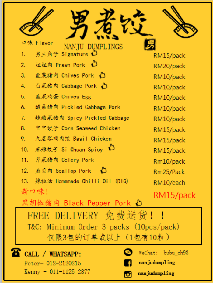 dumpling-nanju-3.png