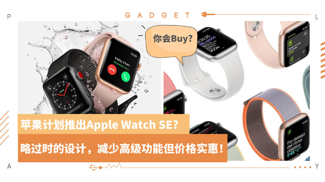 apple-watch-se-revised.png