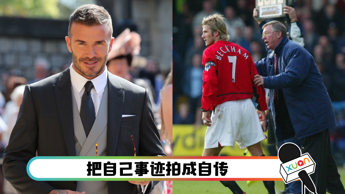 beckham_cover.png