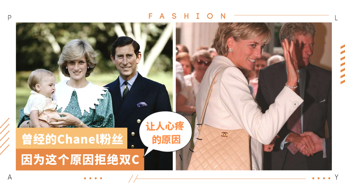 diana-chanel.png