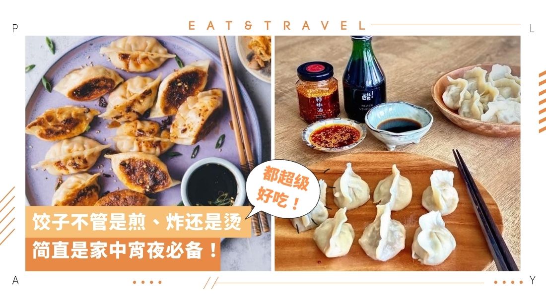 dumpling-cover.jpg