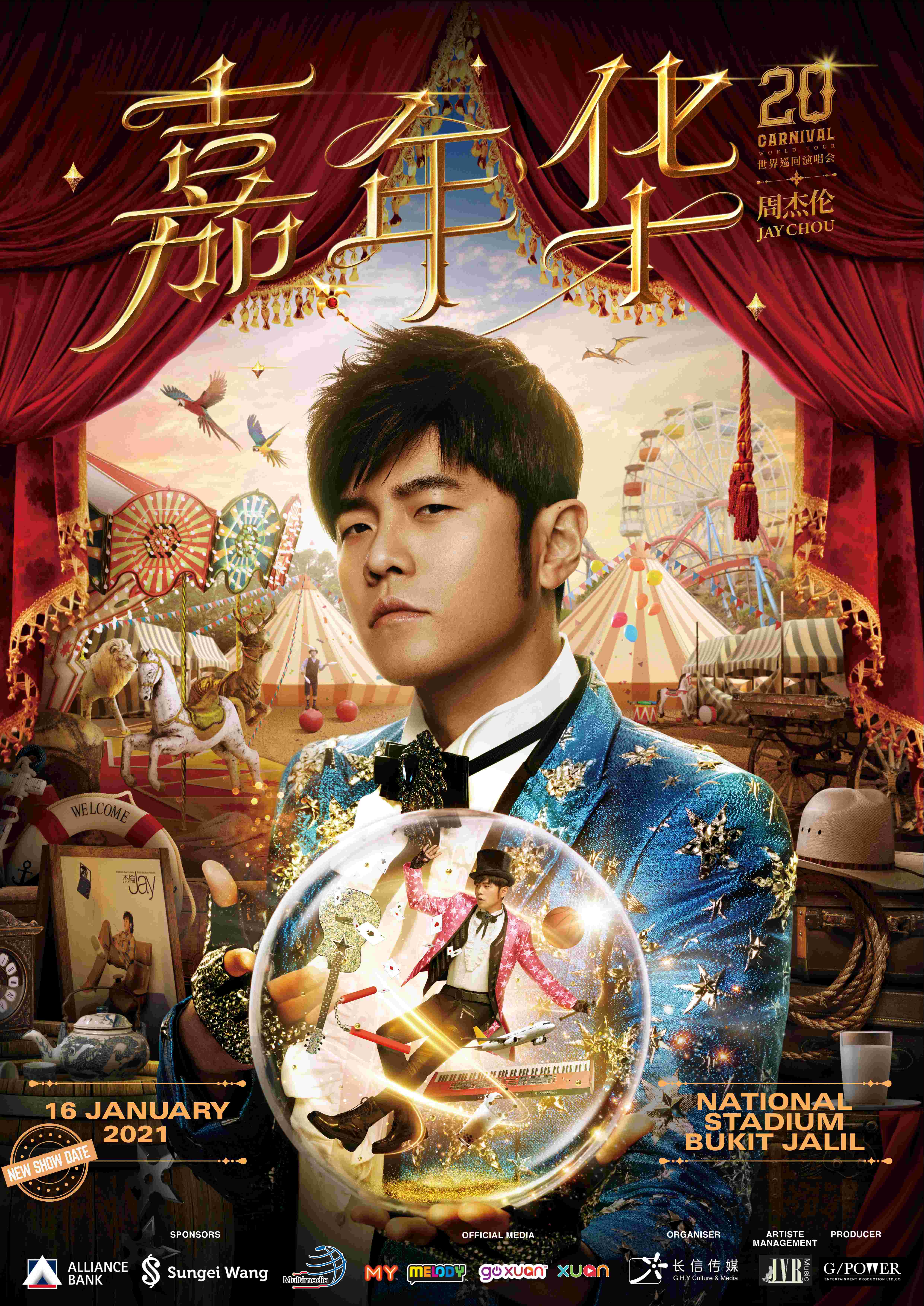 JC-MY-Poster-(New-Date-LQ).jpg