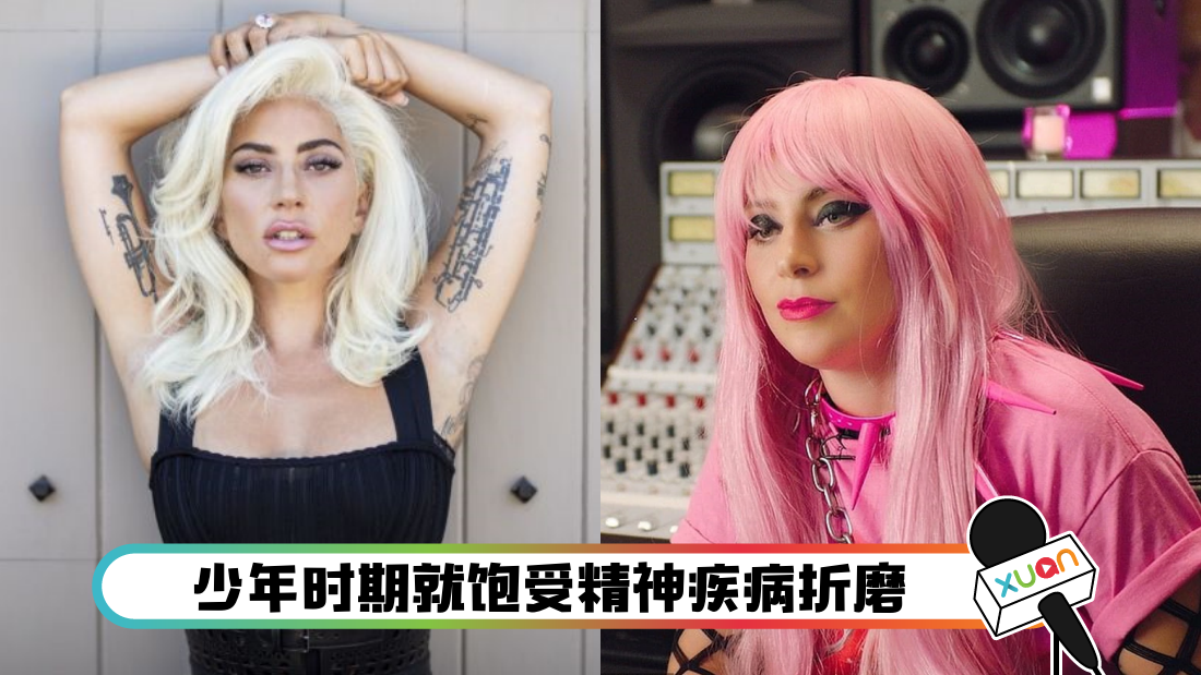 gaga_cover.png