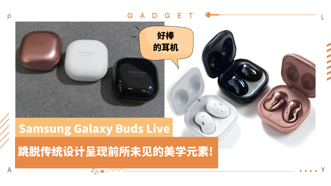 galaxy-buds-live_1.png