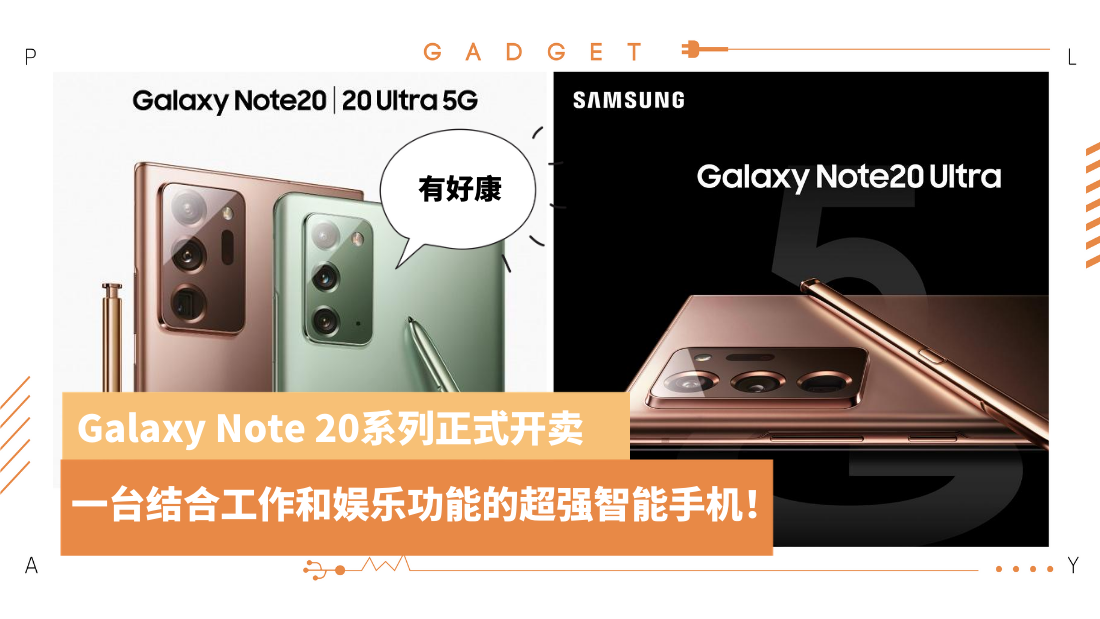 galaxy-note-20-revised.png