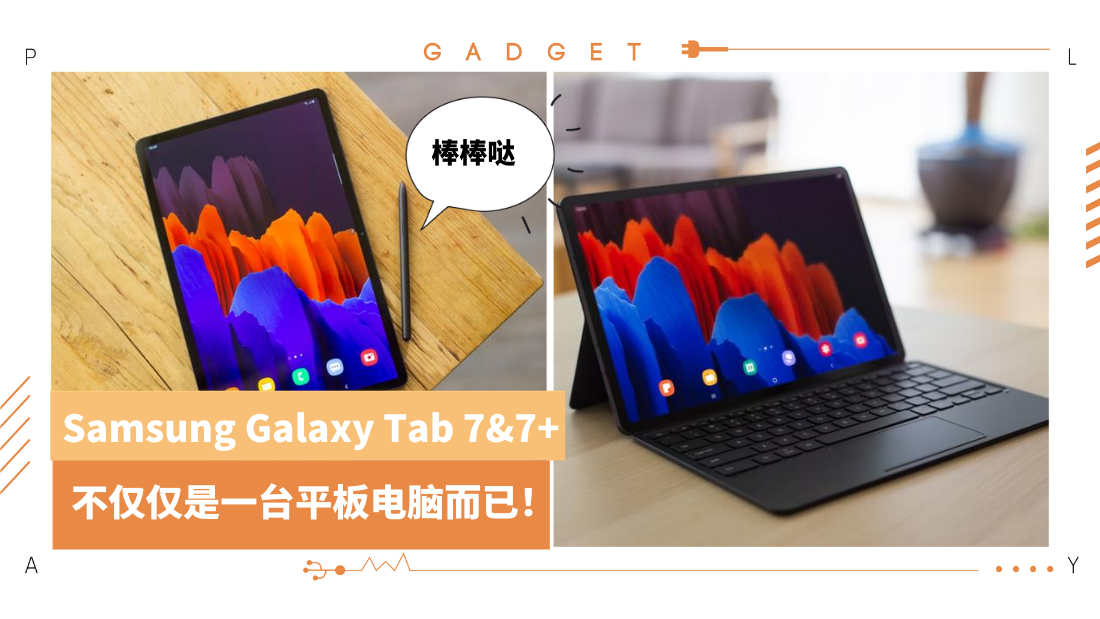galaxy-tab-s7.png