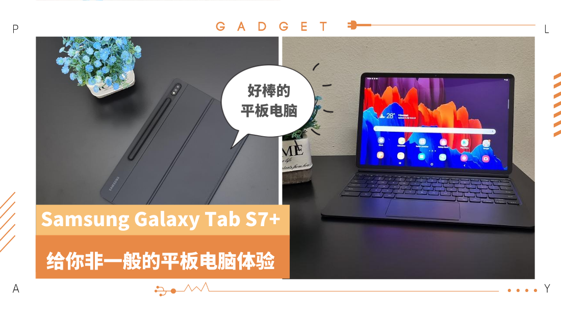 galaxy-tab-s7_1.png