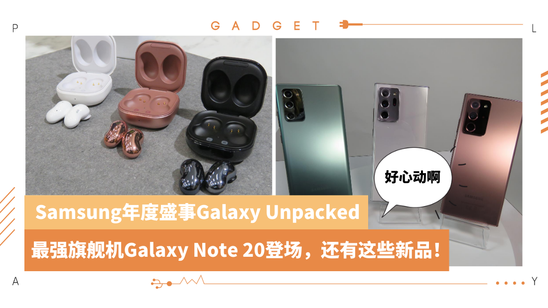 galaxy-unpacked_2.png