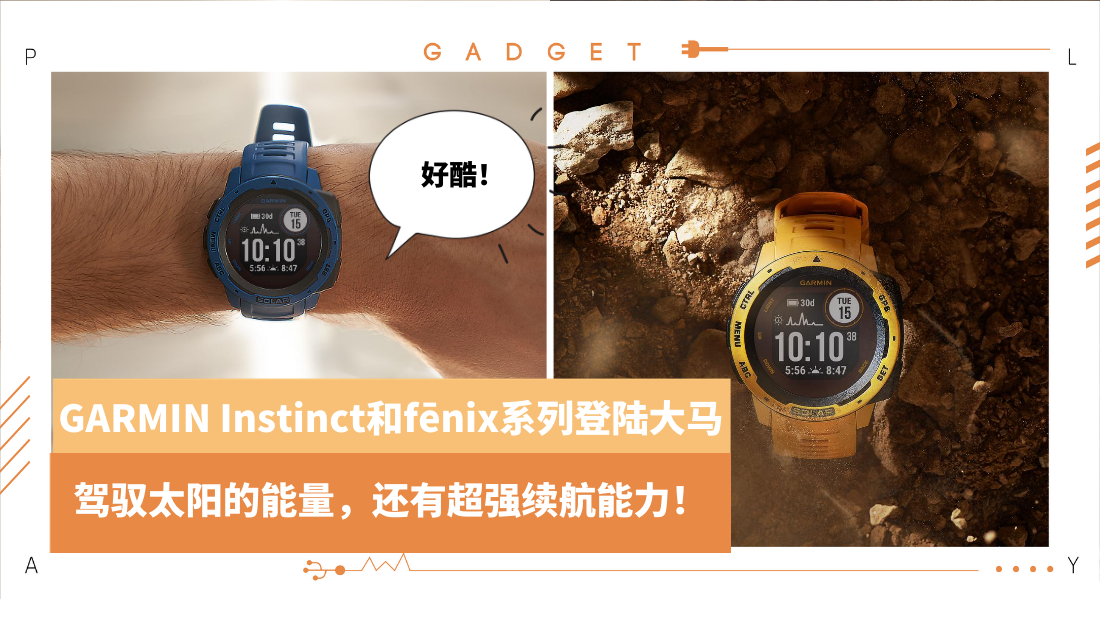 garmin-(3).png