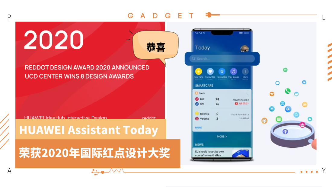 huawei-assistant.png