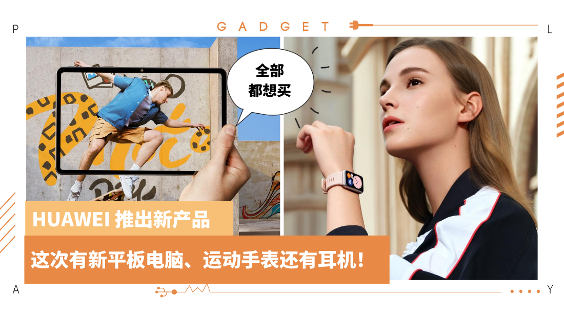 huawei-new-(1).png