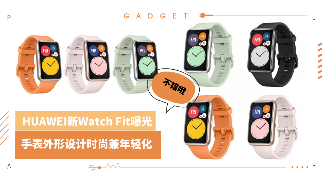 huawei-watch-fit.png