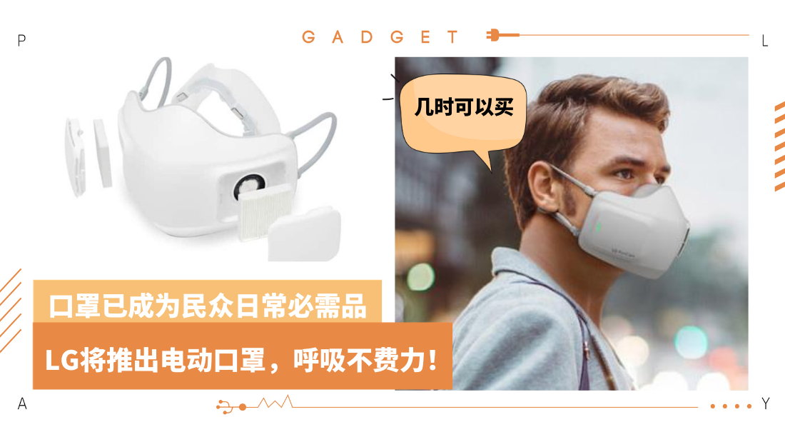 lg-mask.png