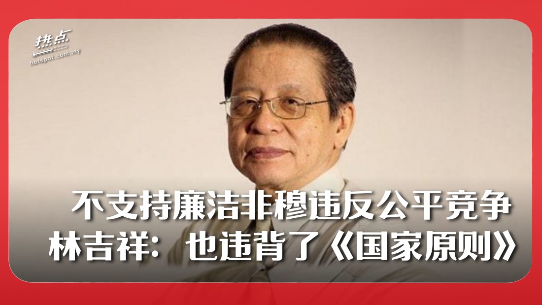 lim-kit-siang_5.jpg