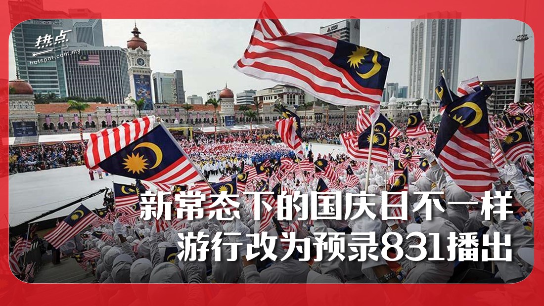 merdeka-latest.jpg