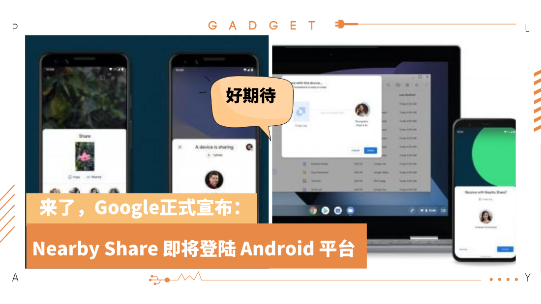 nearby-share_1.png