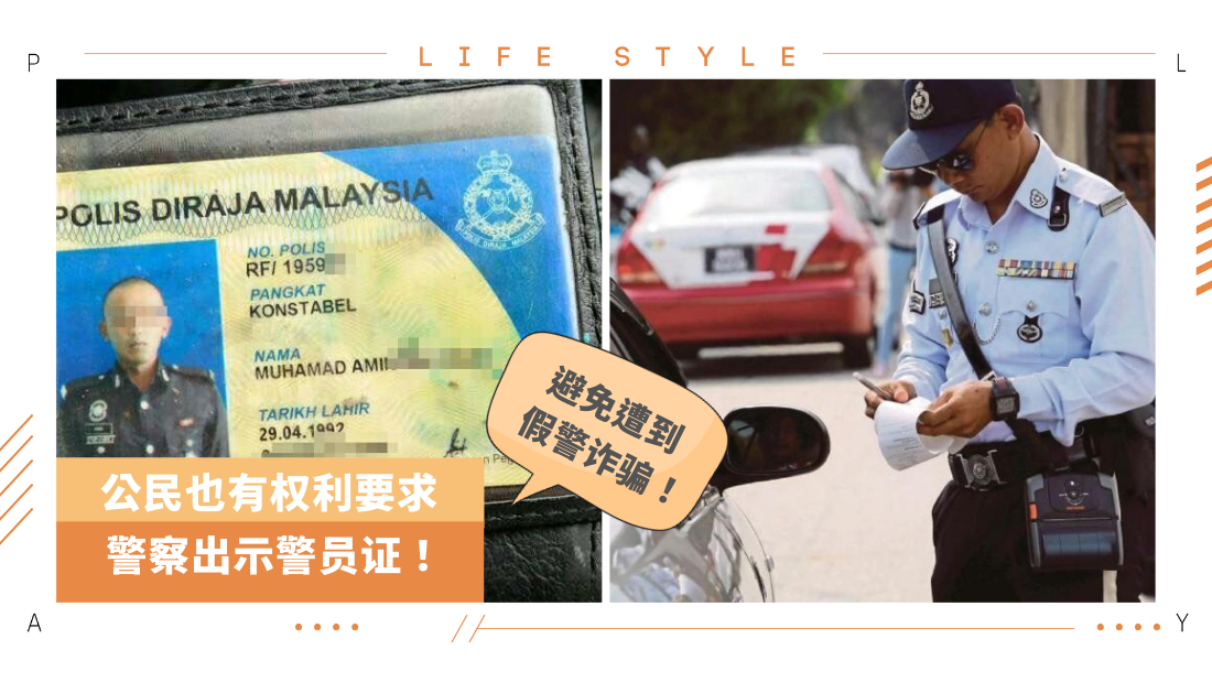 polis-malaysia.png