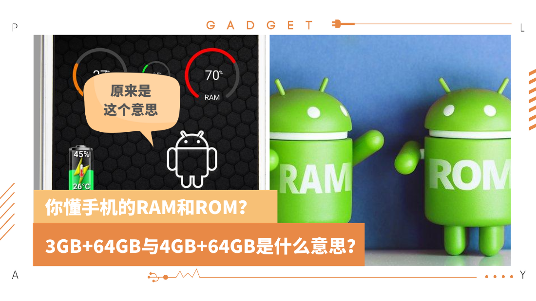 ram-rom.png