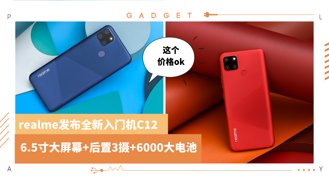 realme-c12.png