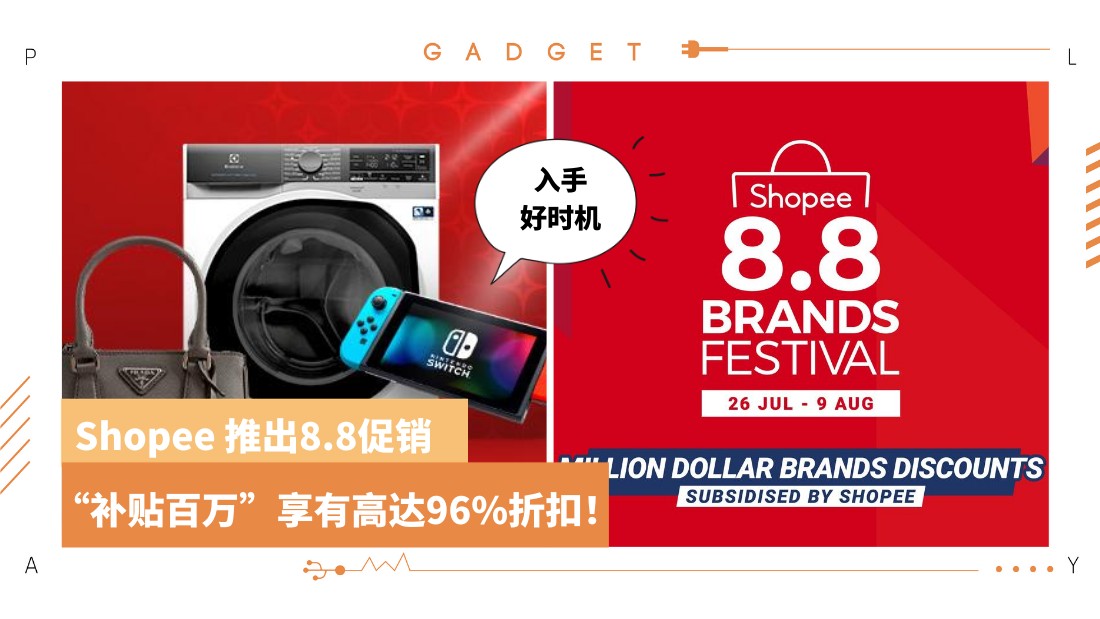 shopee_9.png