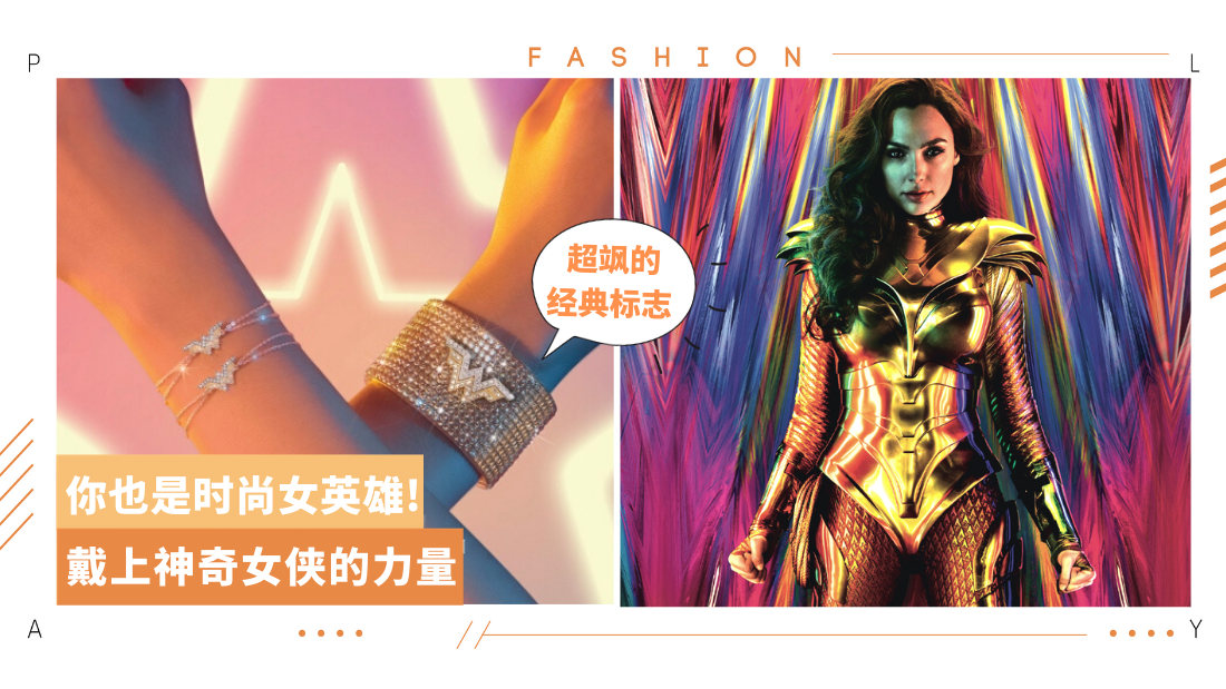 swarovski-wonderwoman.png