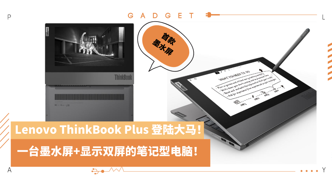 thinkbook-plus.png