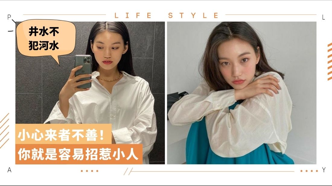 你就是容易招惹小人.jpg