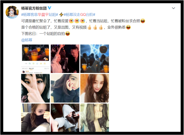 yangmi1.png