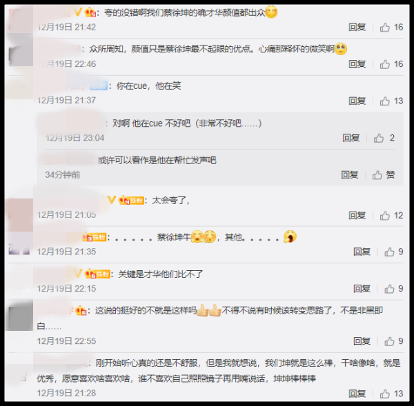 caixukun5.png caixukun5.png