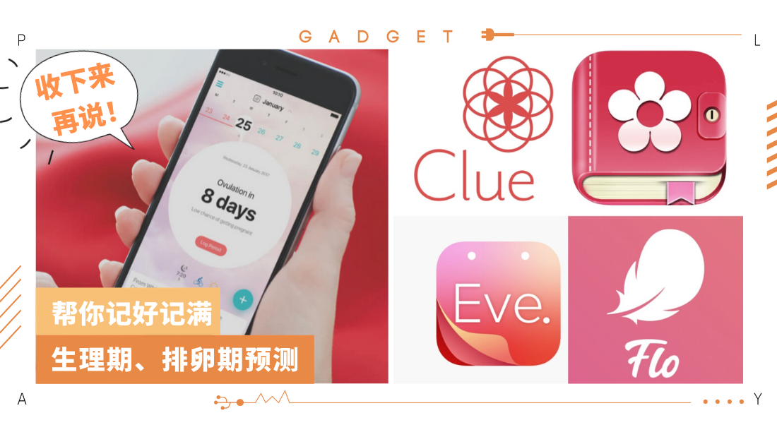 4-menstrual-cycle-app.png