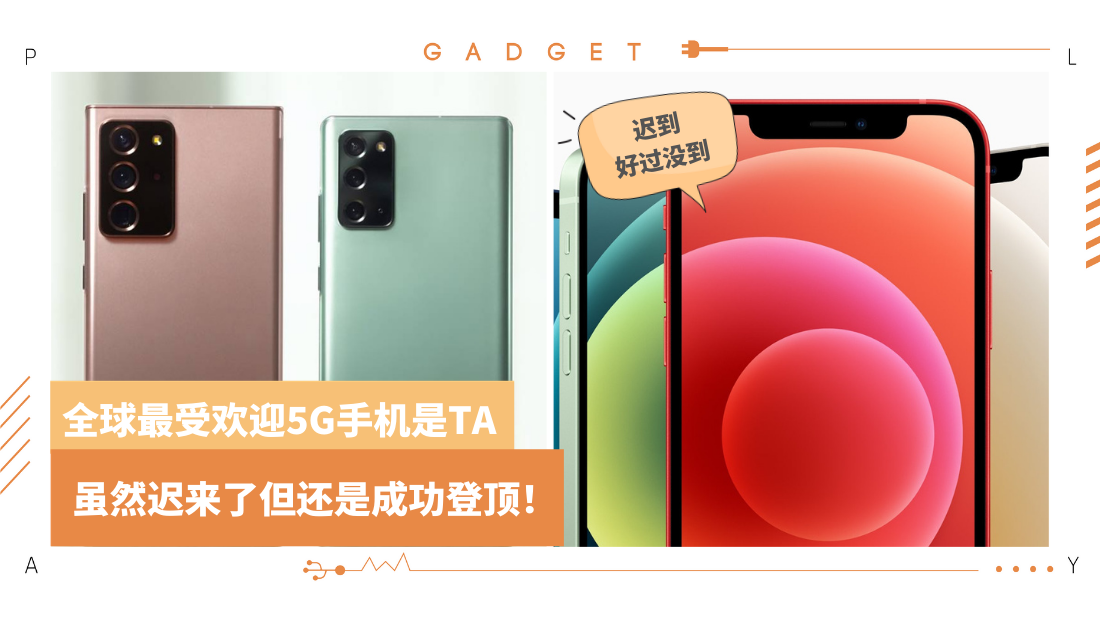 5g-phone.png