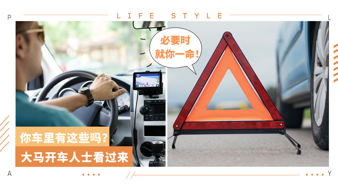 6things-must-have-in-car.png