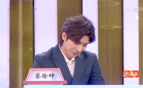 caixukun4.png caixukun4.png