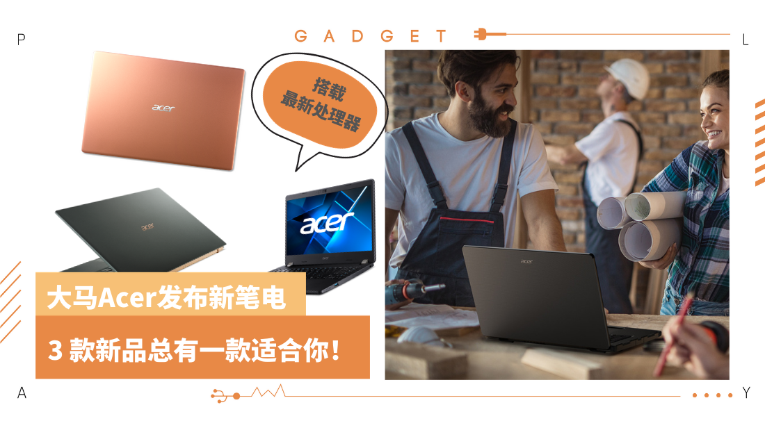 acer-revised.png