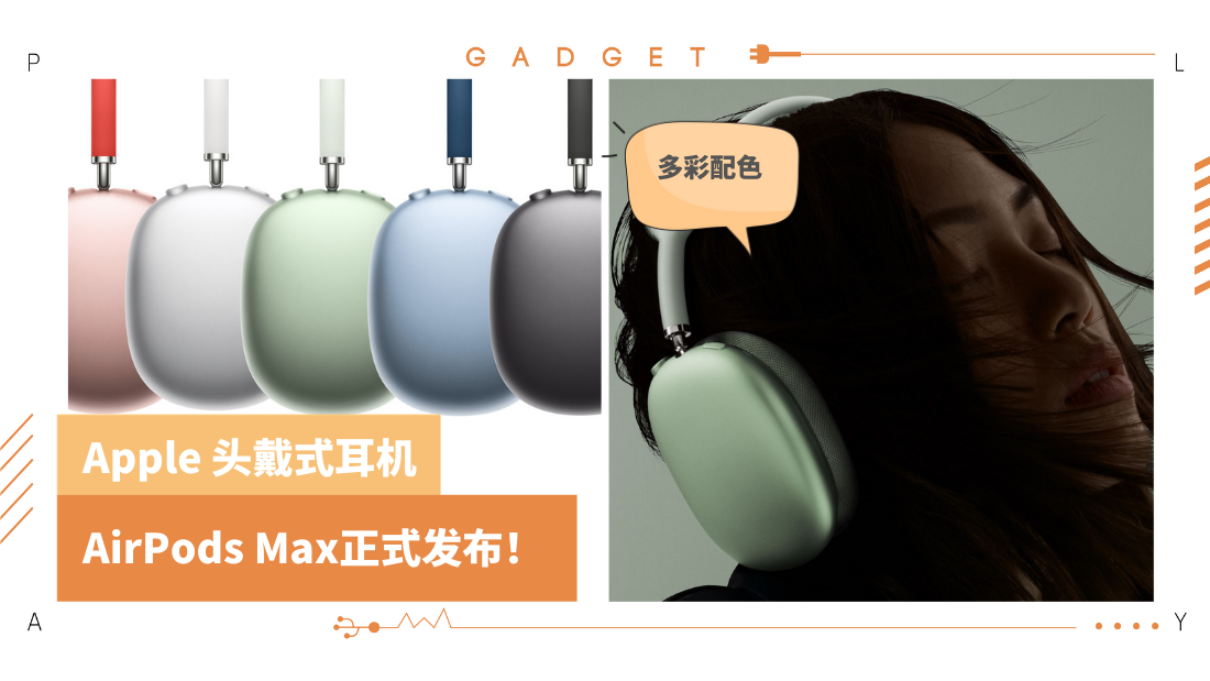 airpods-max.png
