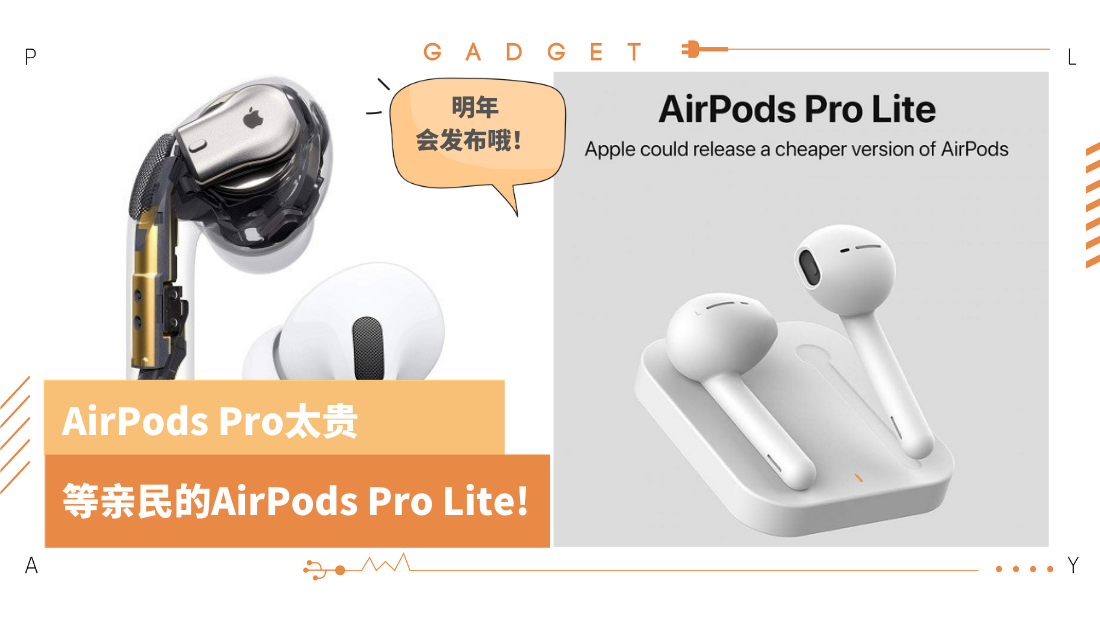 airpods-pro-lite-revised.png