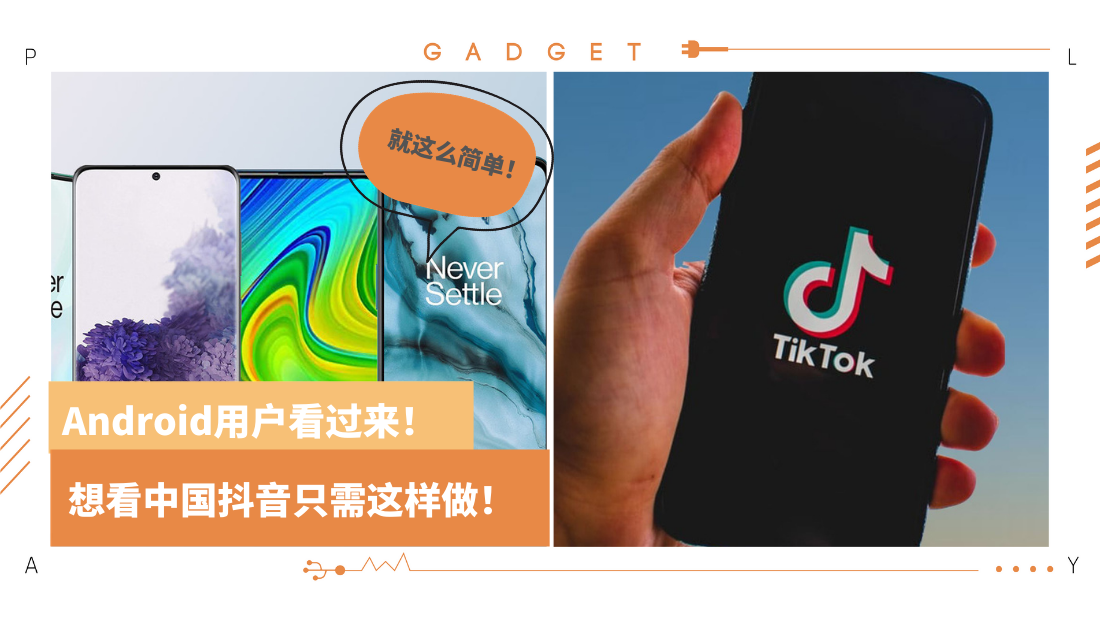 android-tik-tok.png