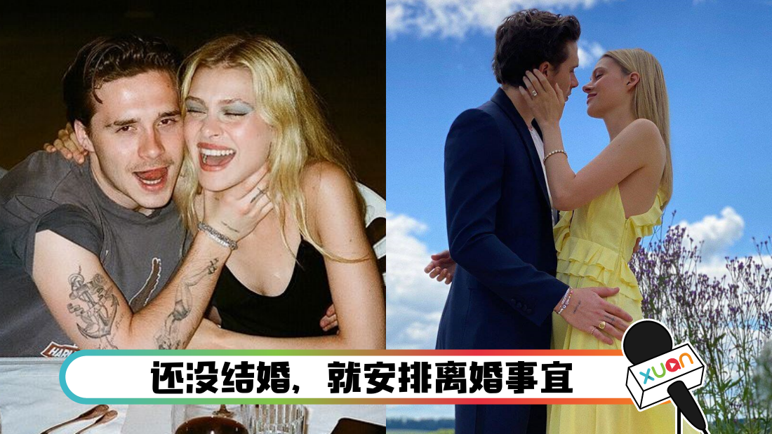 brooklynbeckhamxieyi_cover.png
