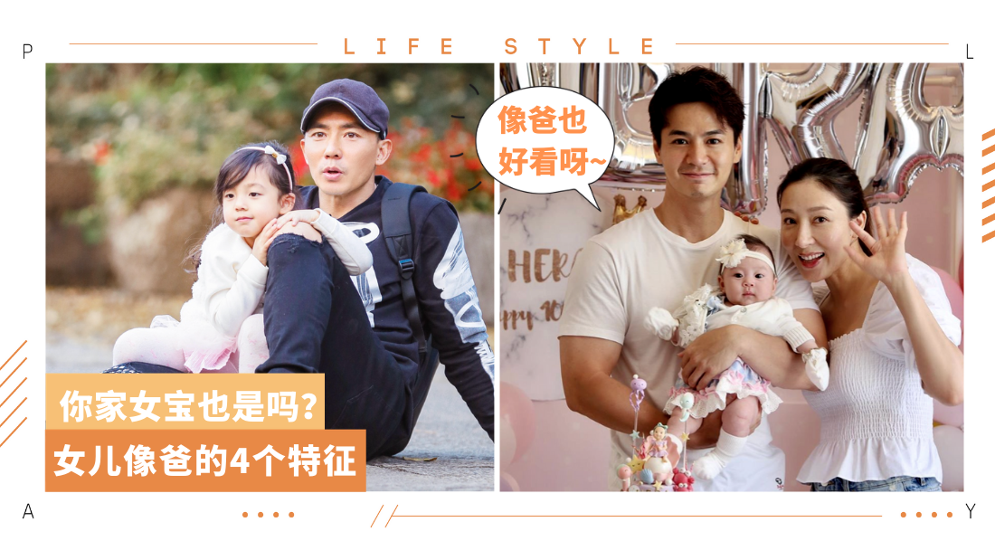 celebrity-father-daughter.png