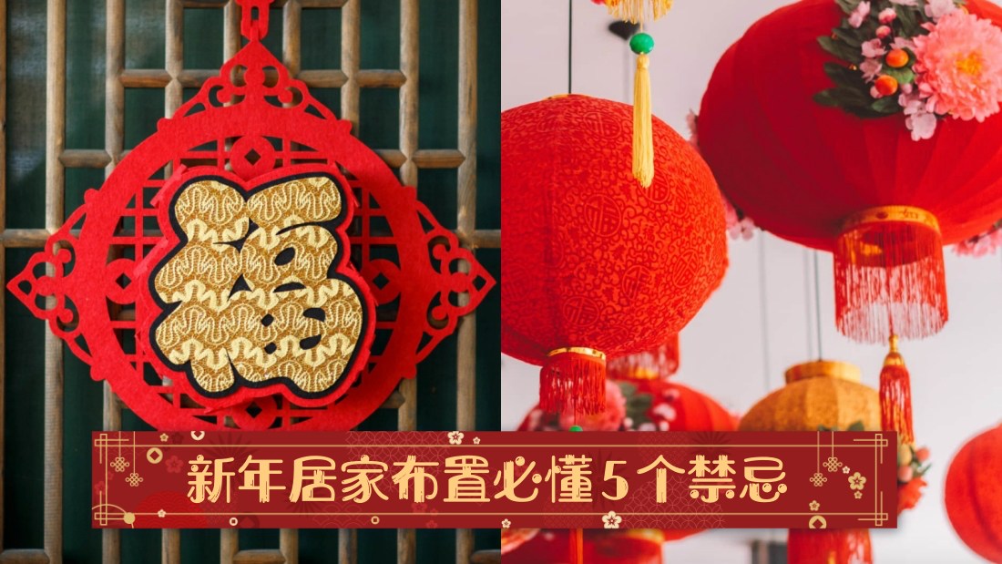 chinese-new-year-deco-taboo.jpg