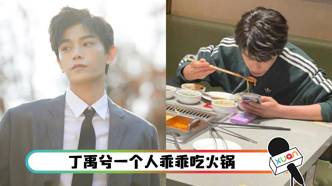 dingyuxichihuoguo_cover.png