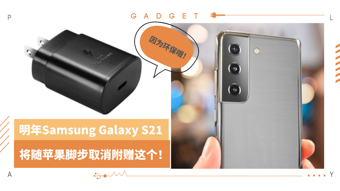 galaxy-s21-revised.png